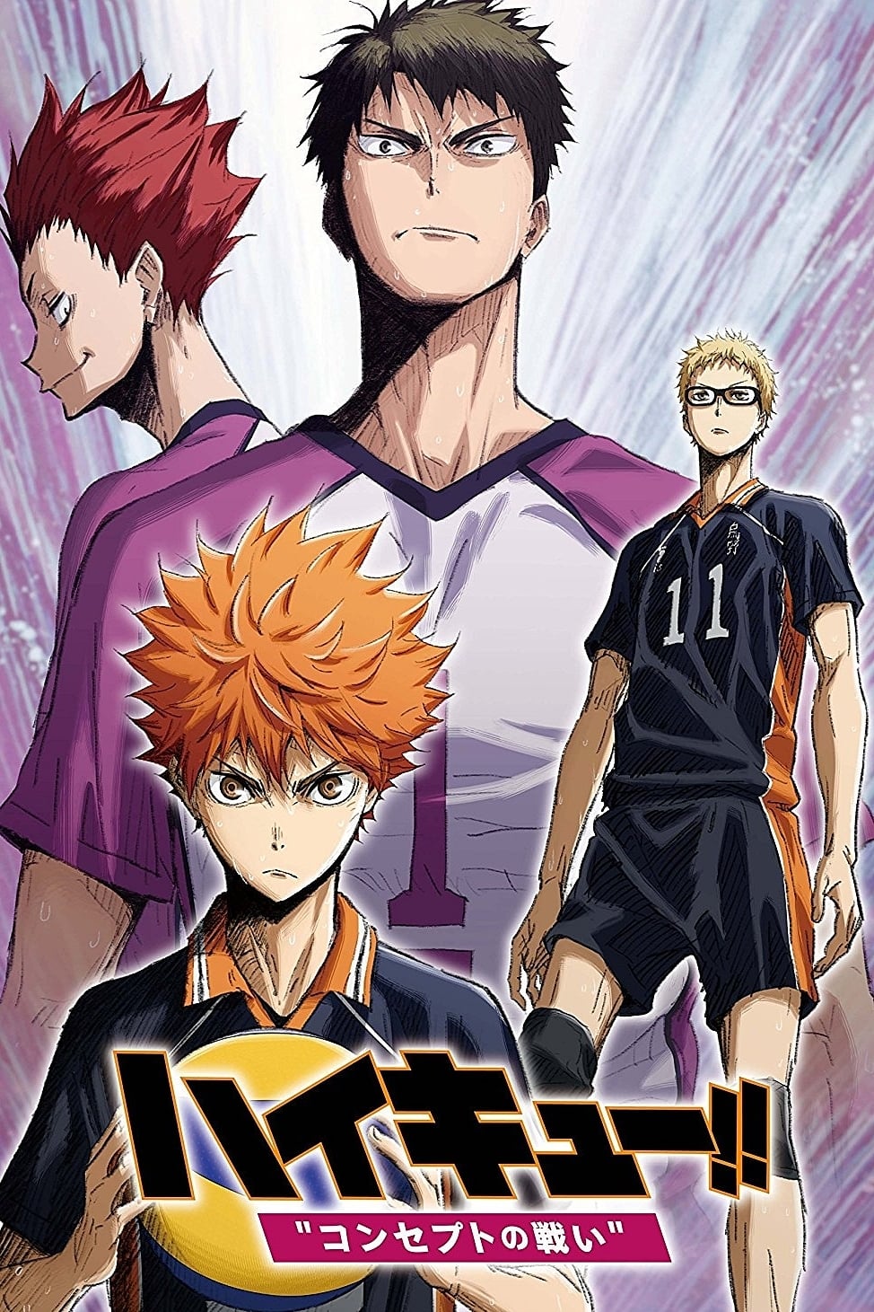 Haikyu !! - Film 4 - Bataille de concepts