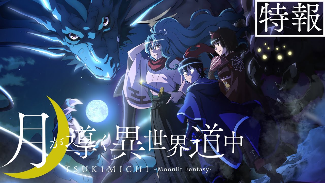 Tsukimichi Moonlit Fantasy Saison 2 : date de sortie, intrigue et plus !