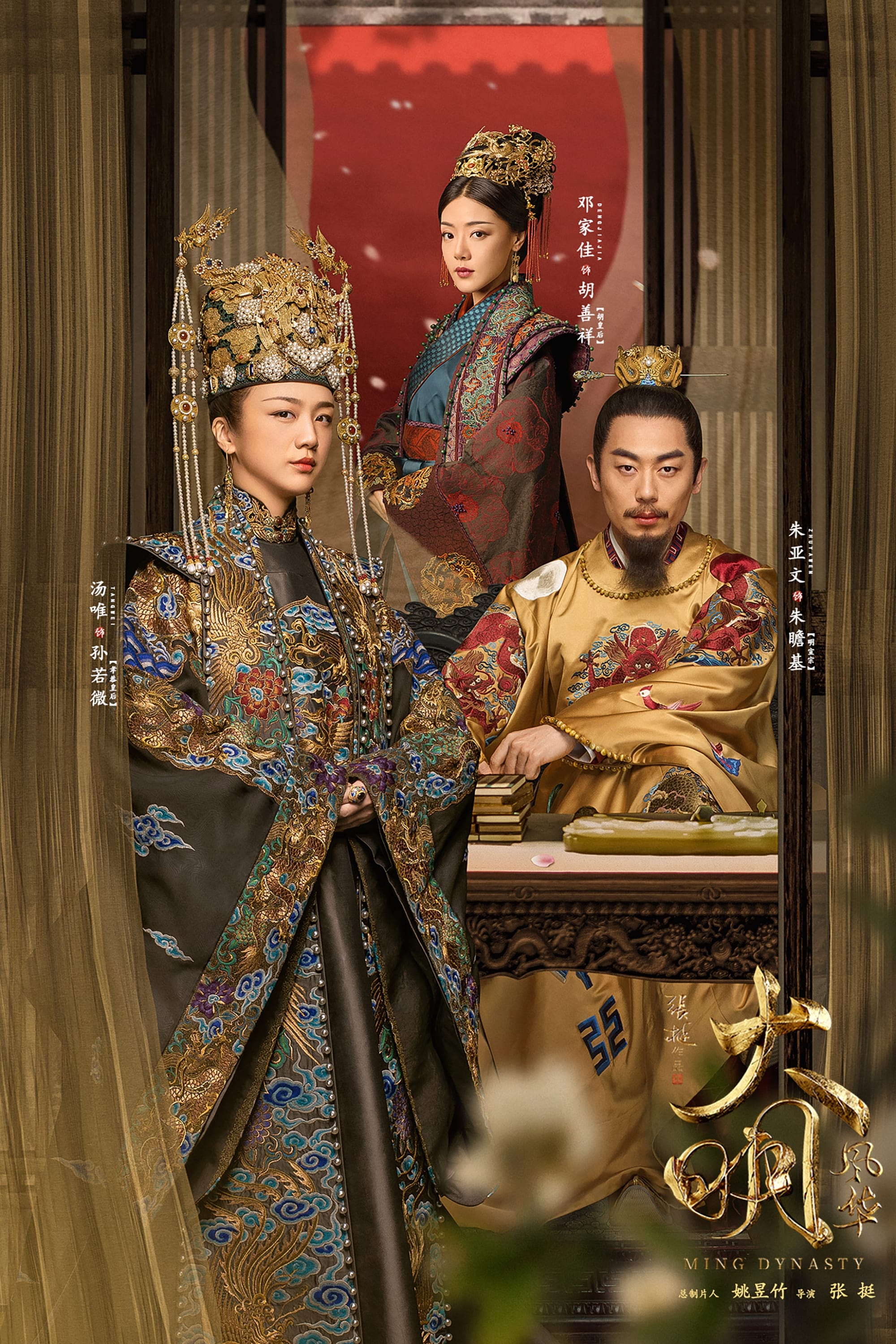 Impératrice des Ming