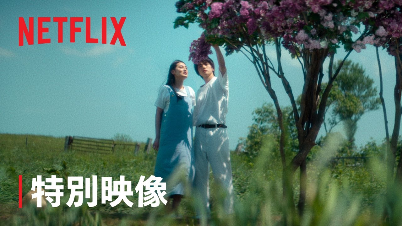 First Love» : la série japonaise disponible sur Netflix