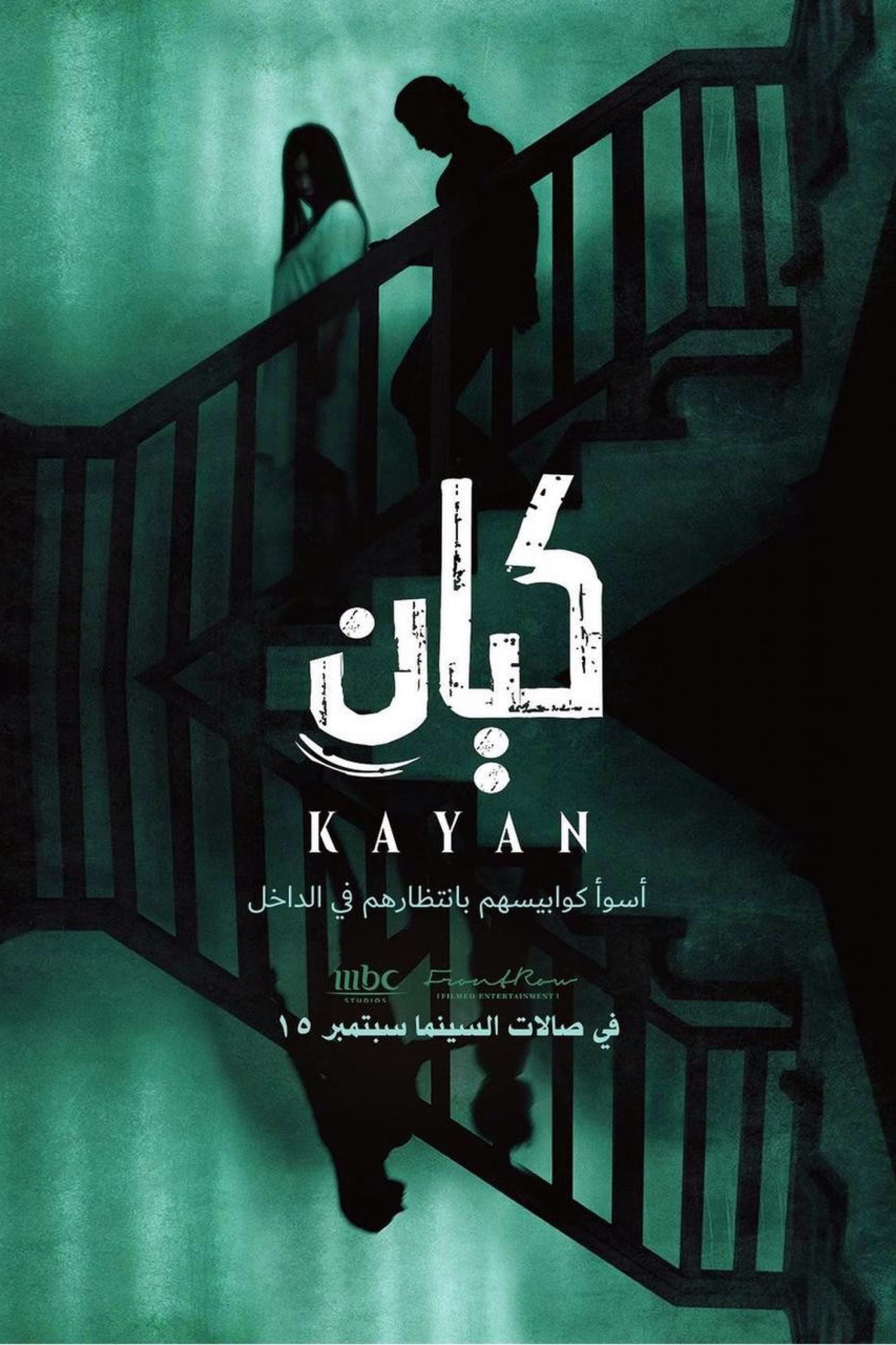 Kayan