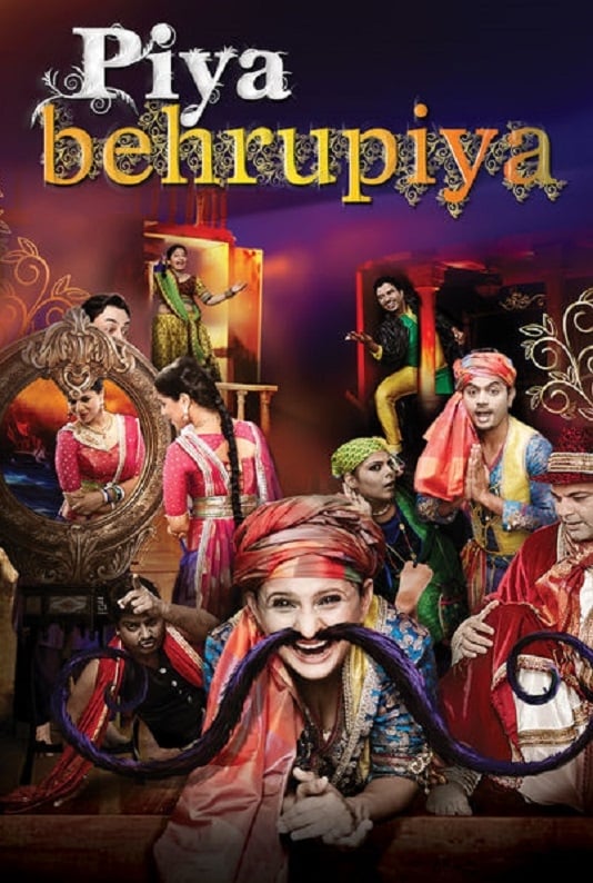 Piya Behrupiya