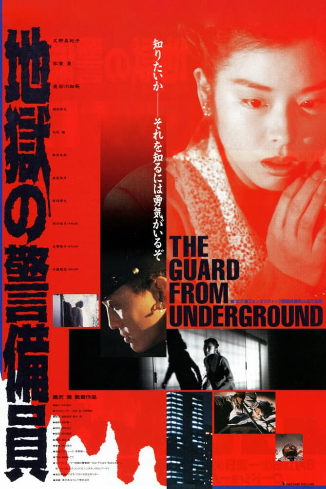 The Guard from Underground