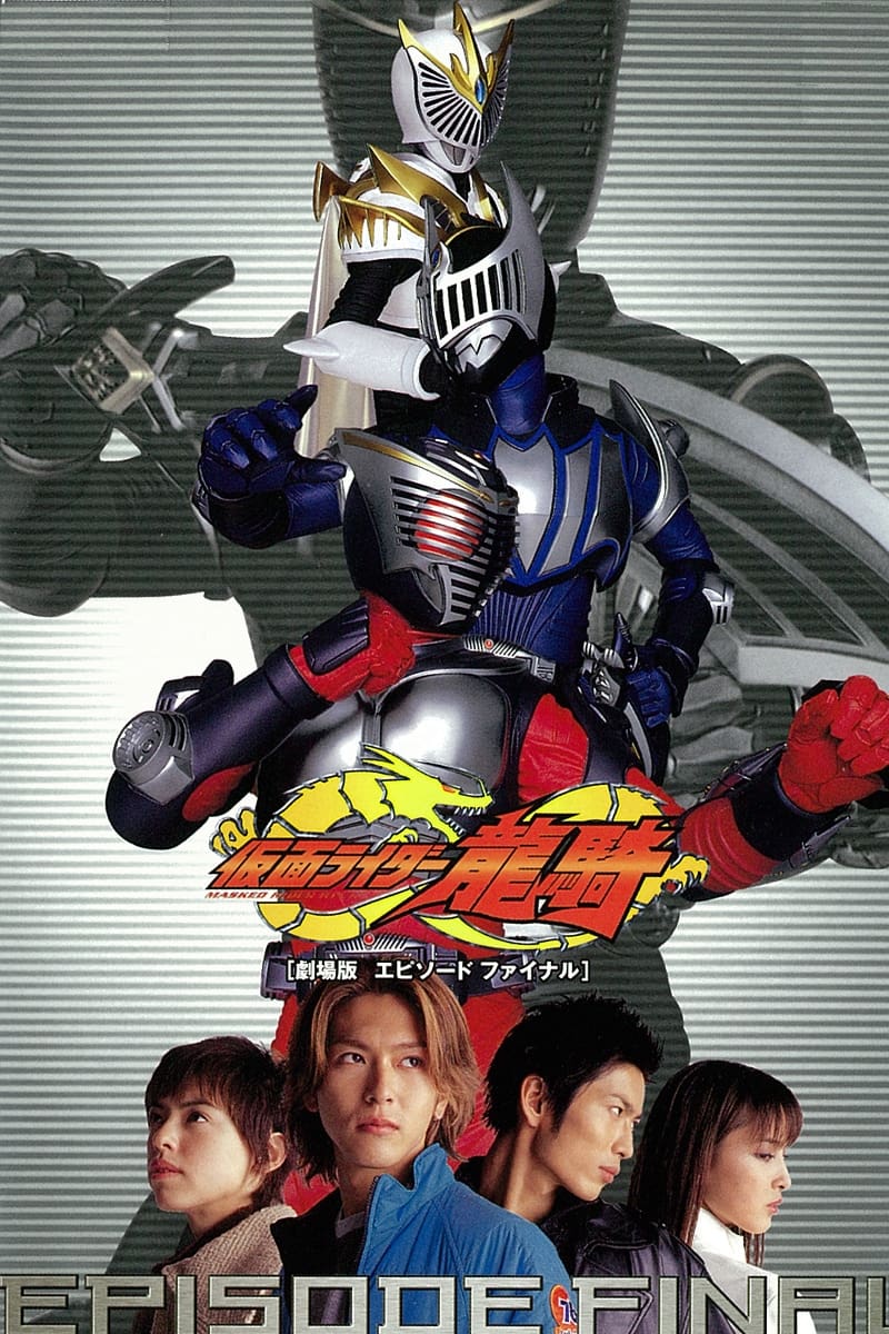 Masked Rider Ryuki: EPISODE FINAL