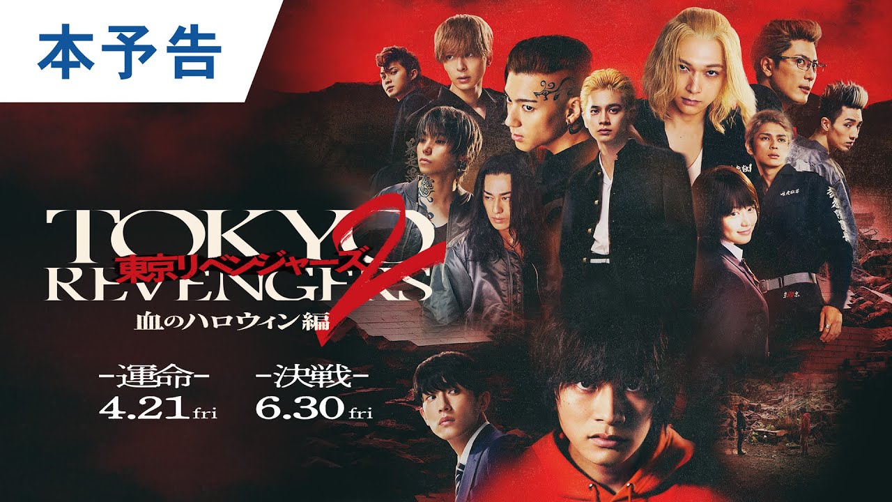 Tokyo Revengers 2: Bloody Halloween - Destiny - 21 de Abril de 2023