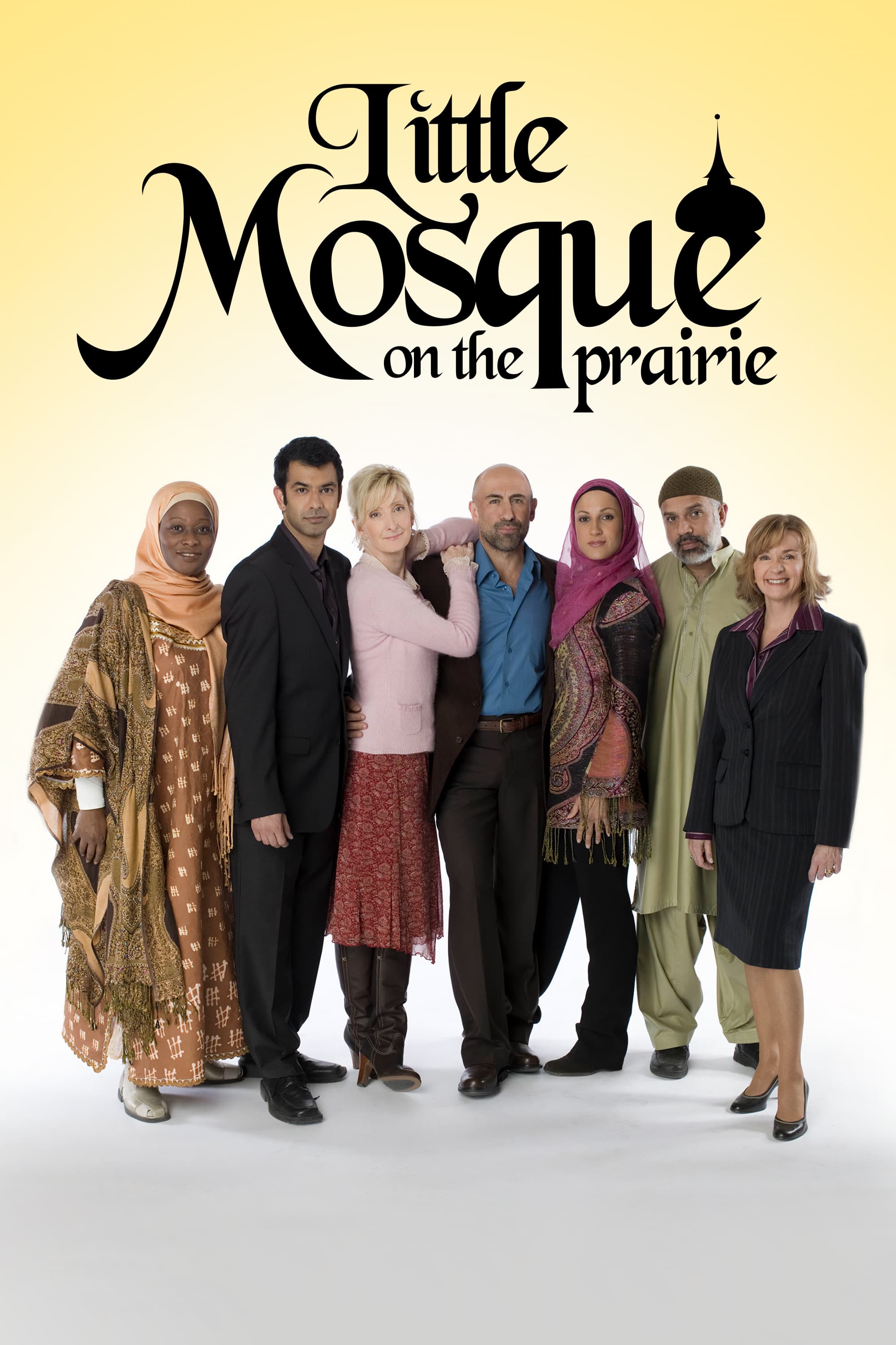 La Petite Mosquée dans la prairie
