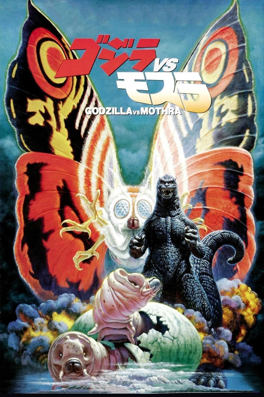 Godzilla vs Mothra