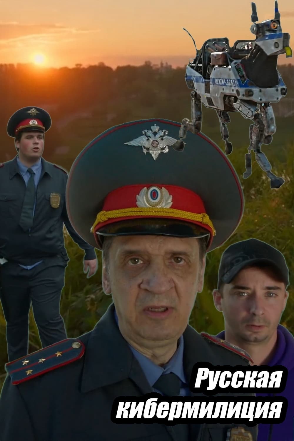 Russian Cyberpolice
