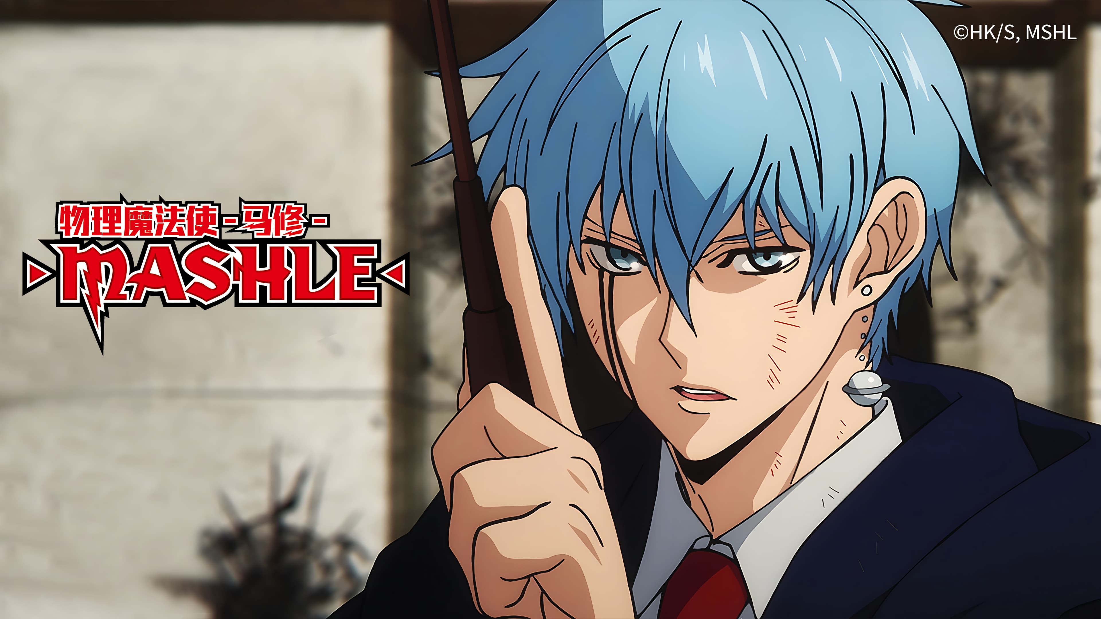 MASHLE: MAGIC AND MUSCLES - Date et heure de diffusion de l'anime