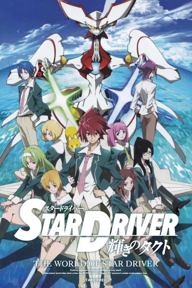 Star Driver - Kagayaki no Takuto