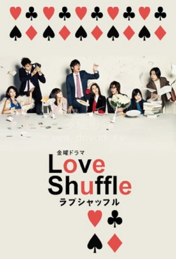 love shuffle