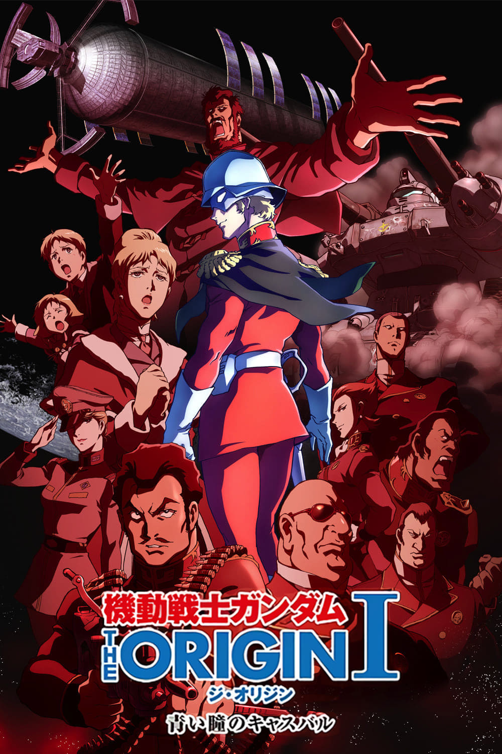 Mobile Suit Gundam: The Origin I - Les Yeux Bleus de Casval