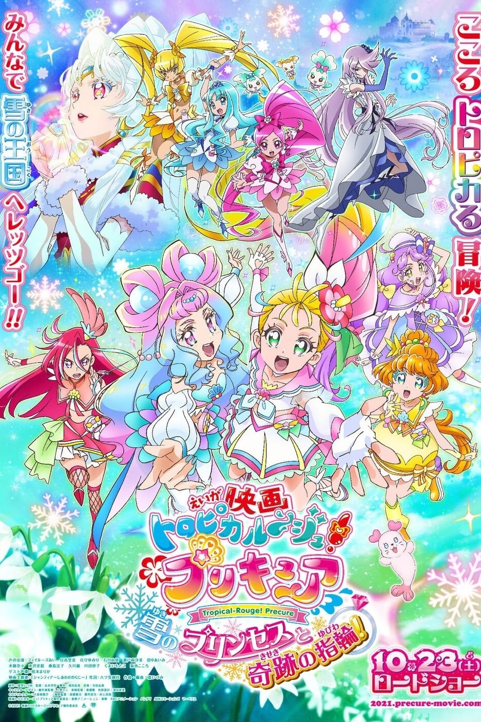 Tropical-Rouge! Precure : Yuki no Princess to Kiseki no Yubiwa!