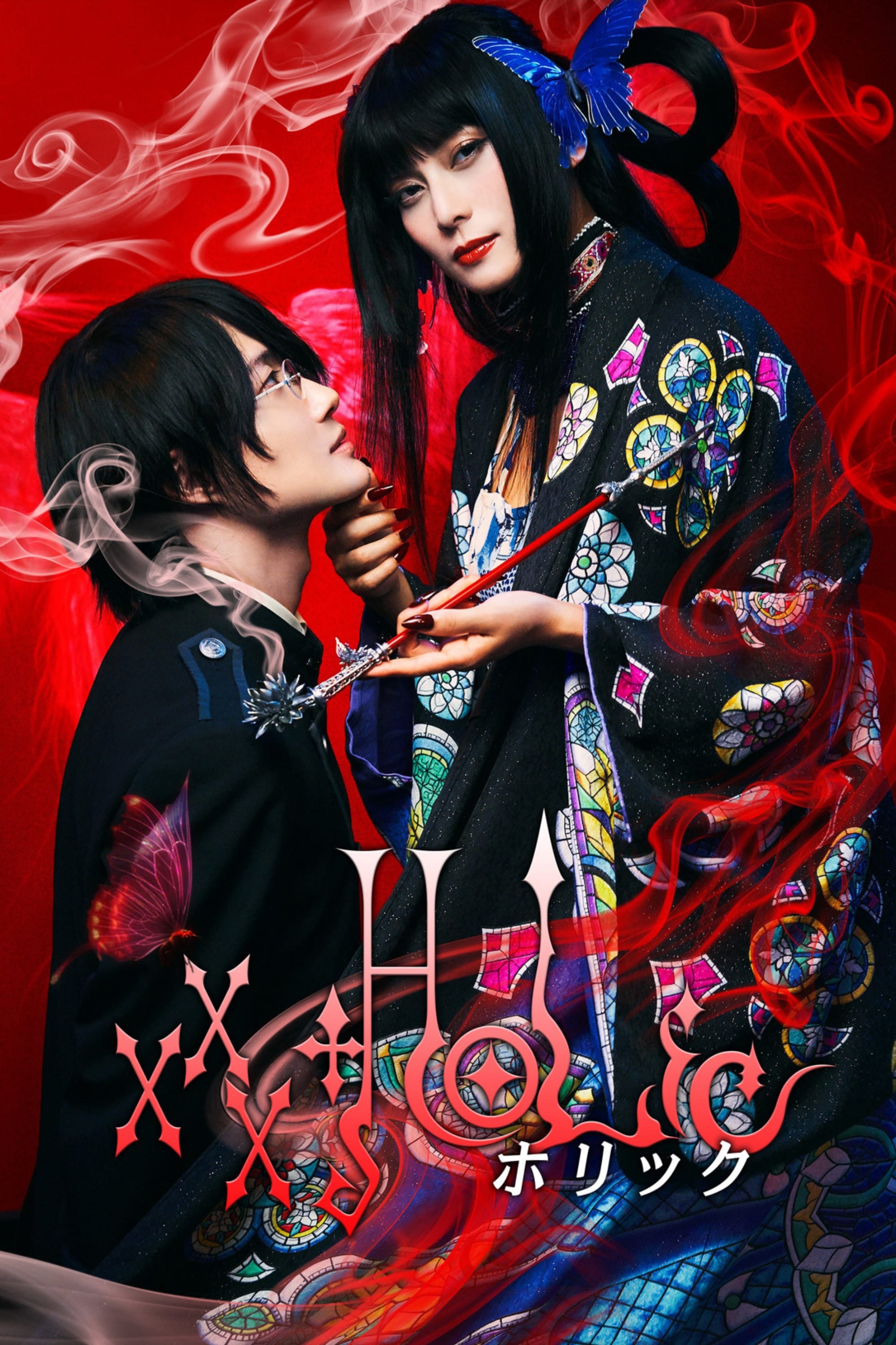 xxxHOLiC