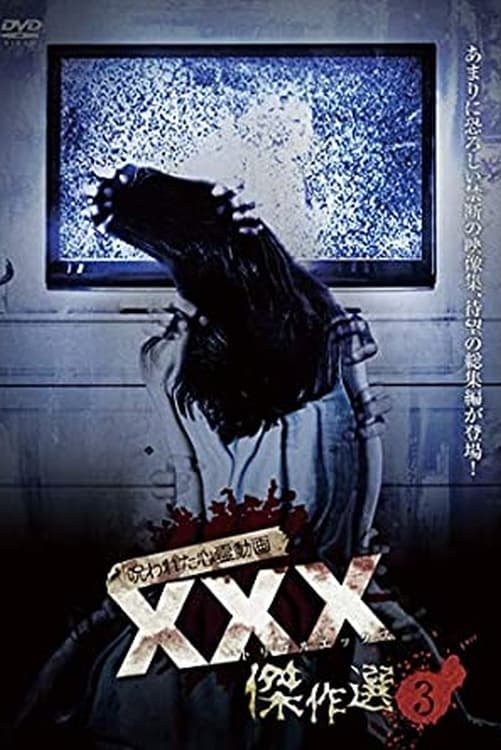Cursed Psychic Movie XXX Masterpiece Selection 3