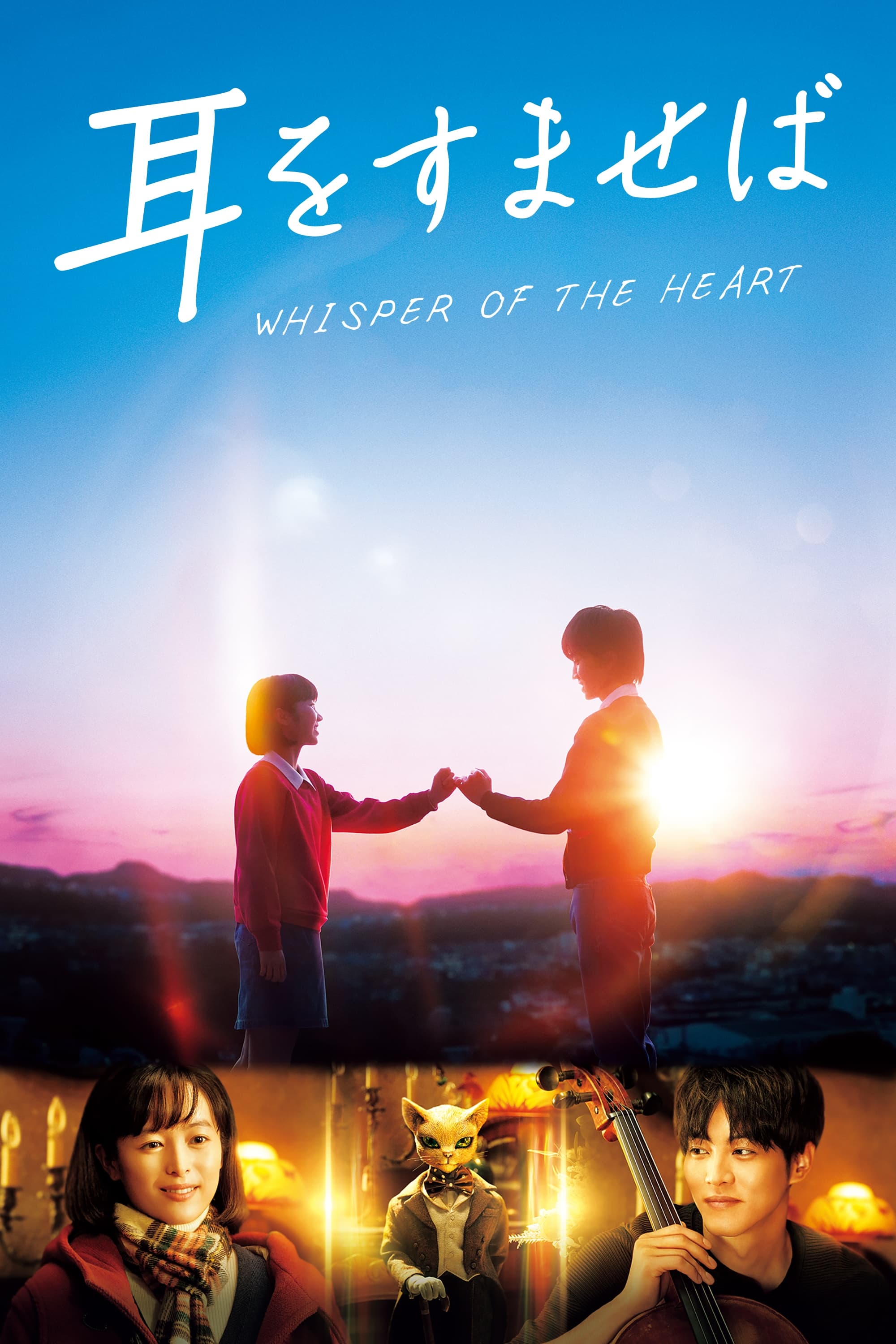 Whisper of the Heart