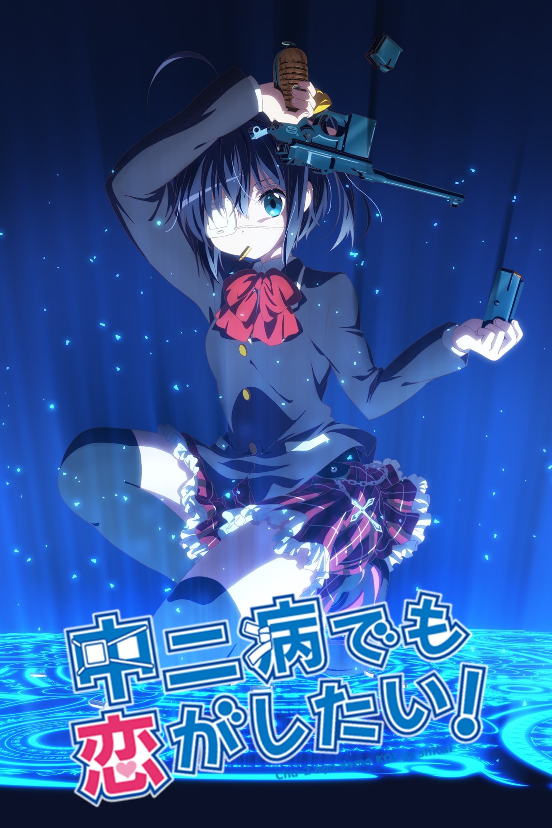 Love, Chunibyo & Other Delusions !