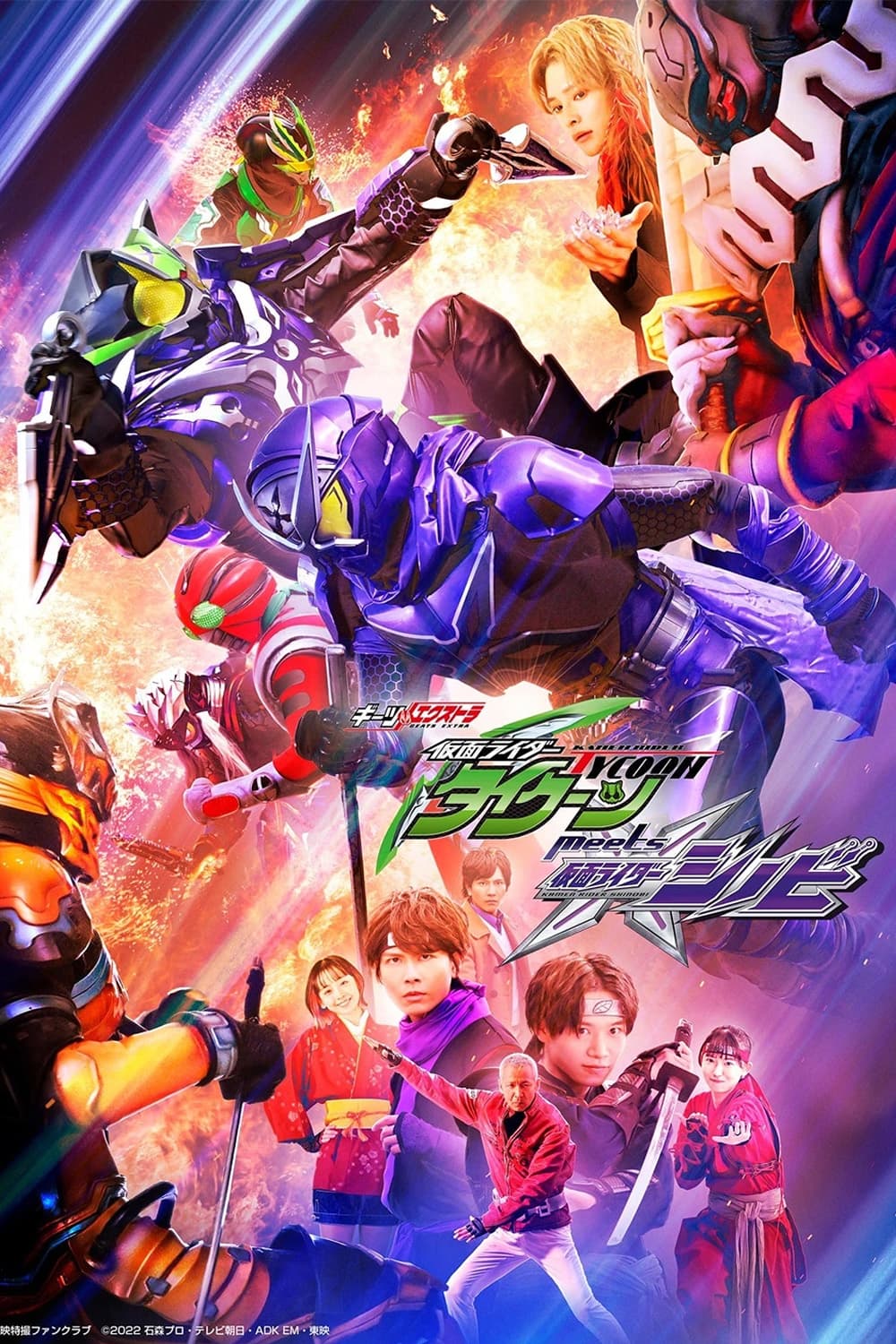 Geats Extra: Kamen Rider Tycoon meets Kamen Rider Shinobi