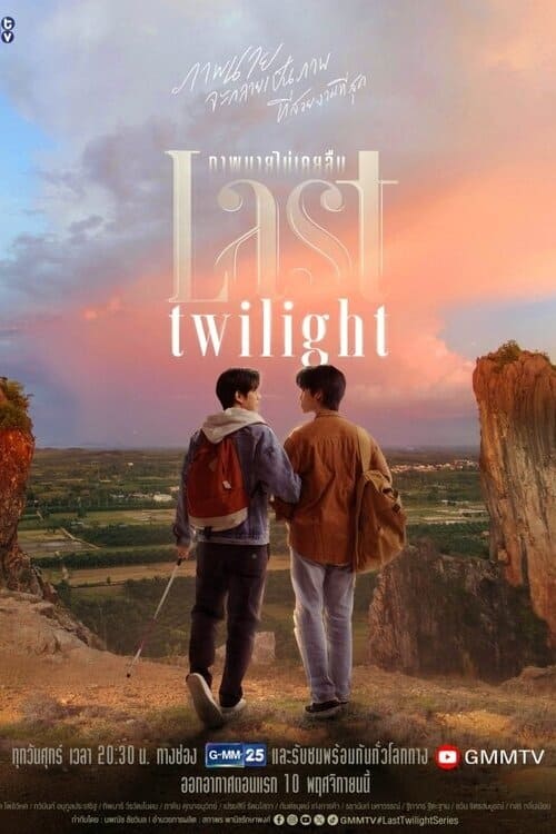 Last Twilight