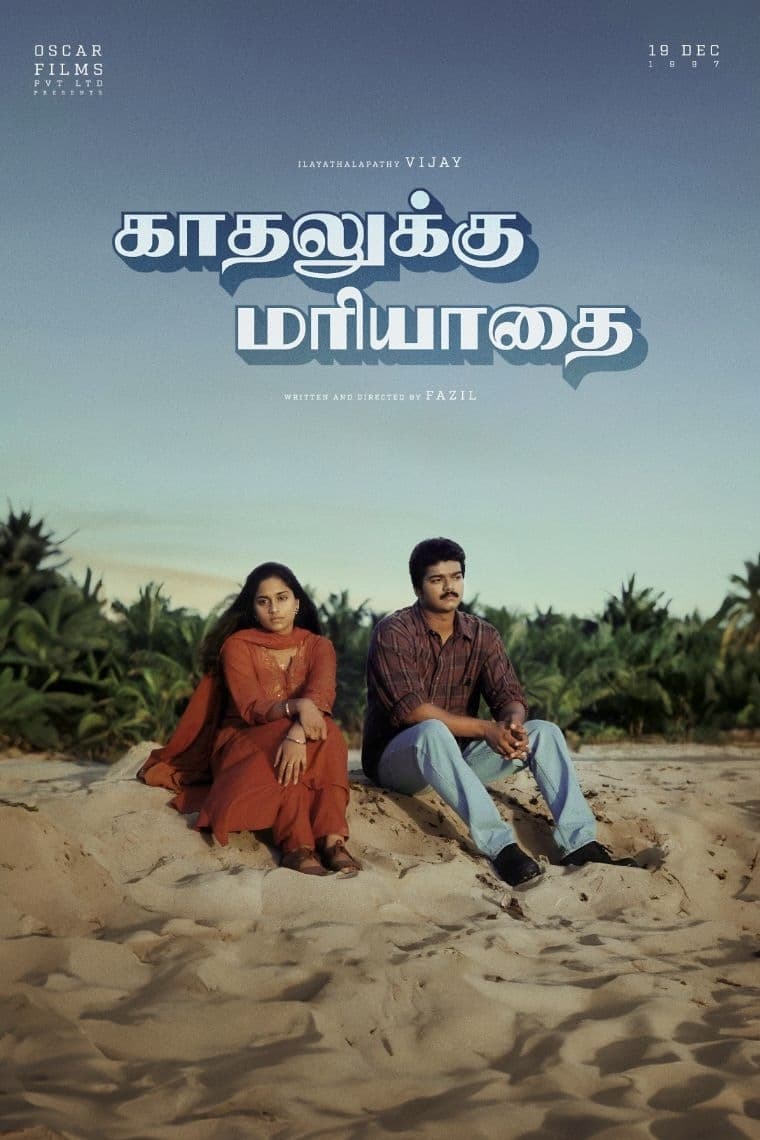 Kadhalukku Mariyaadai