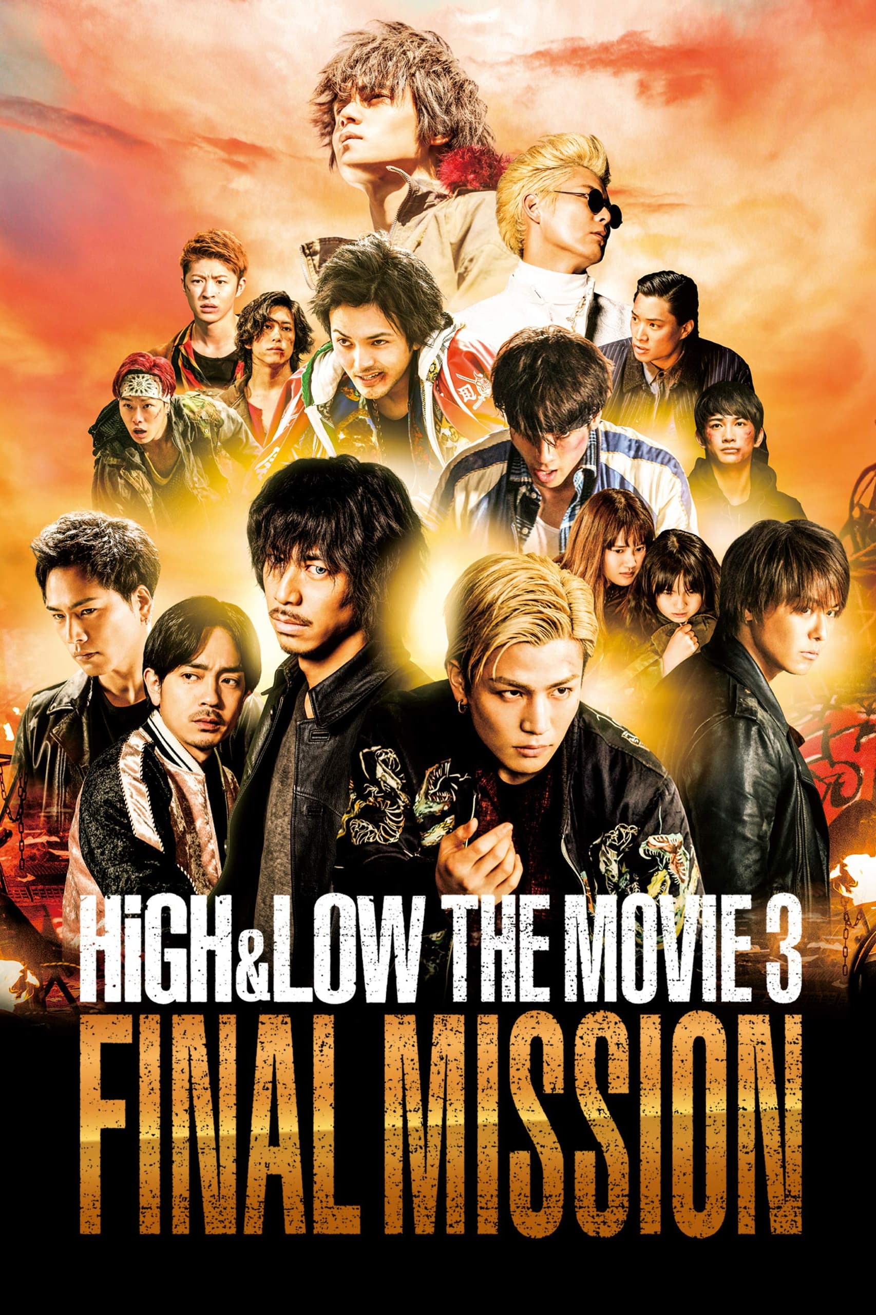 HiGH&LOW THE MOVIE 3／FINAL MISSION