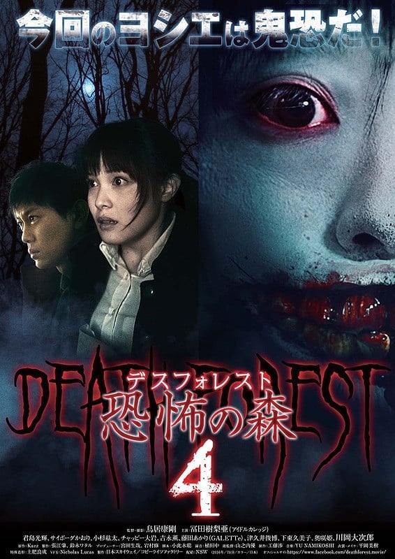 Death Forest: Forbidden Forest 4