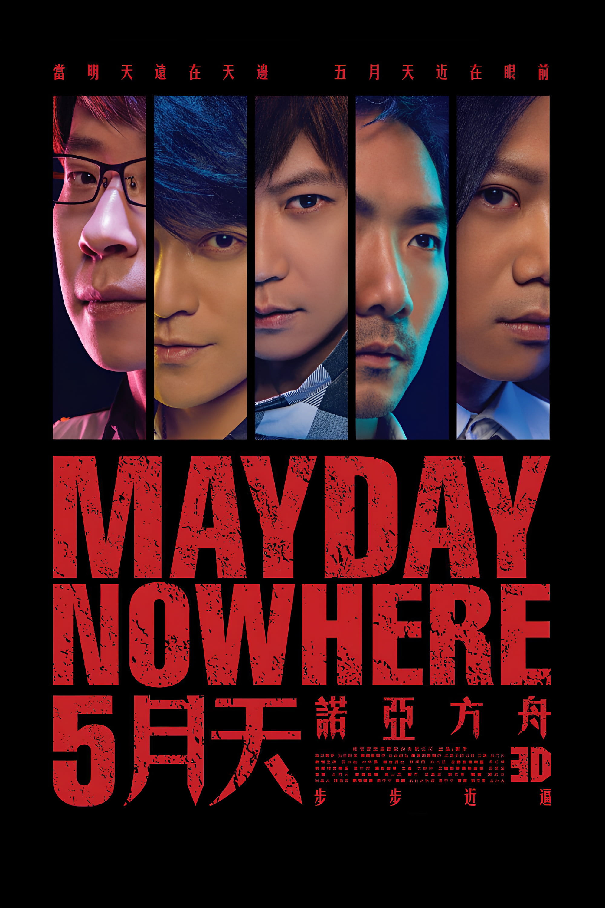 Mayday Nowhere