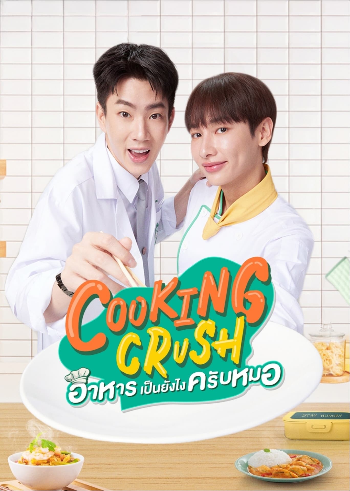 Cooking crush