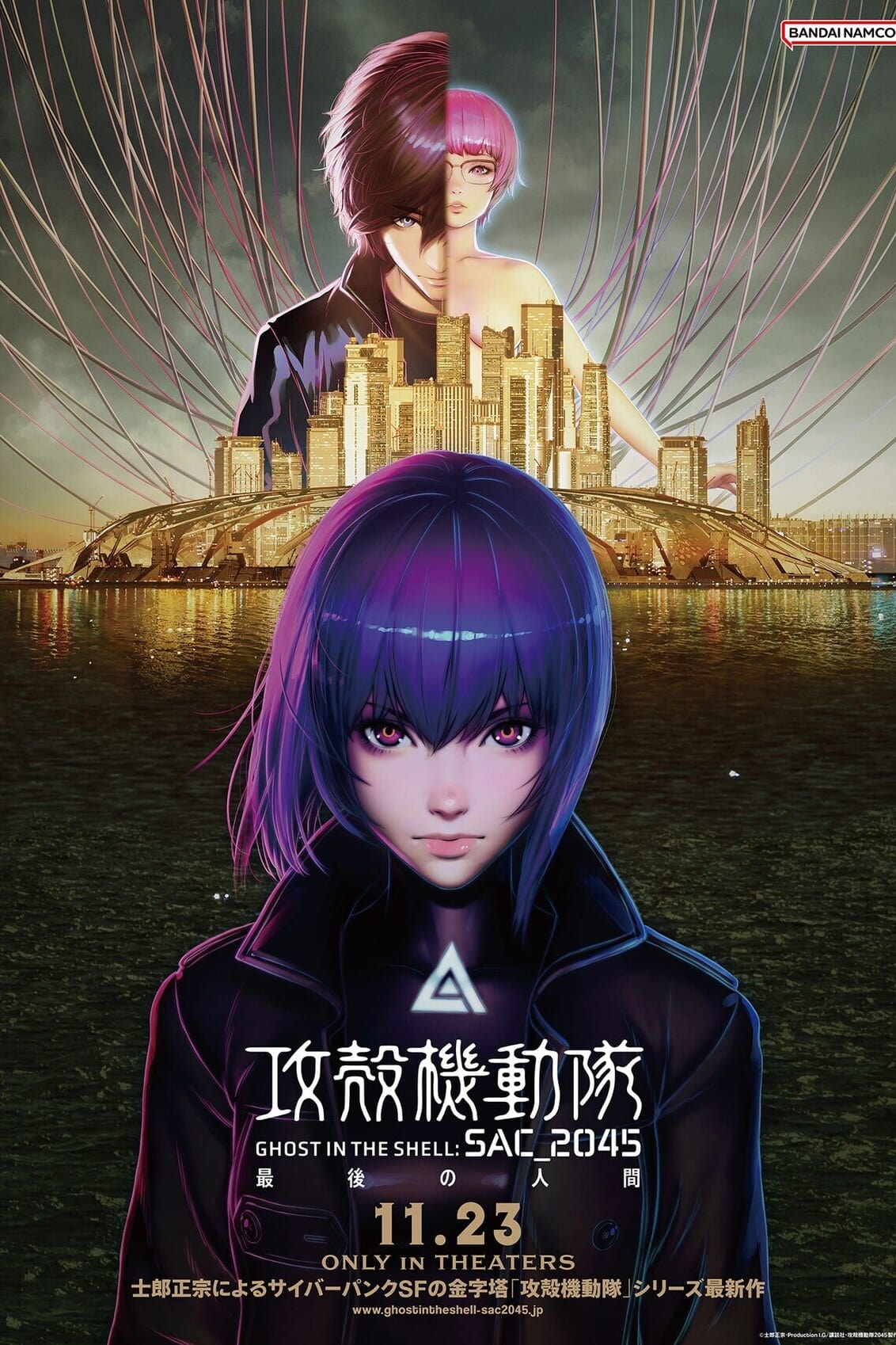 Ghost in the Shell: SAC_2045 The Last Human