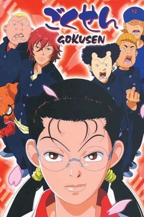 Gokusen