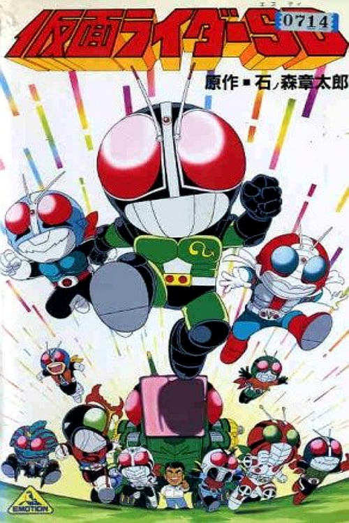 Kamen Rider SD