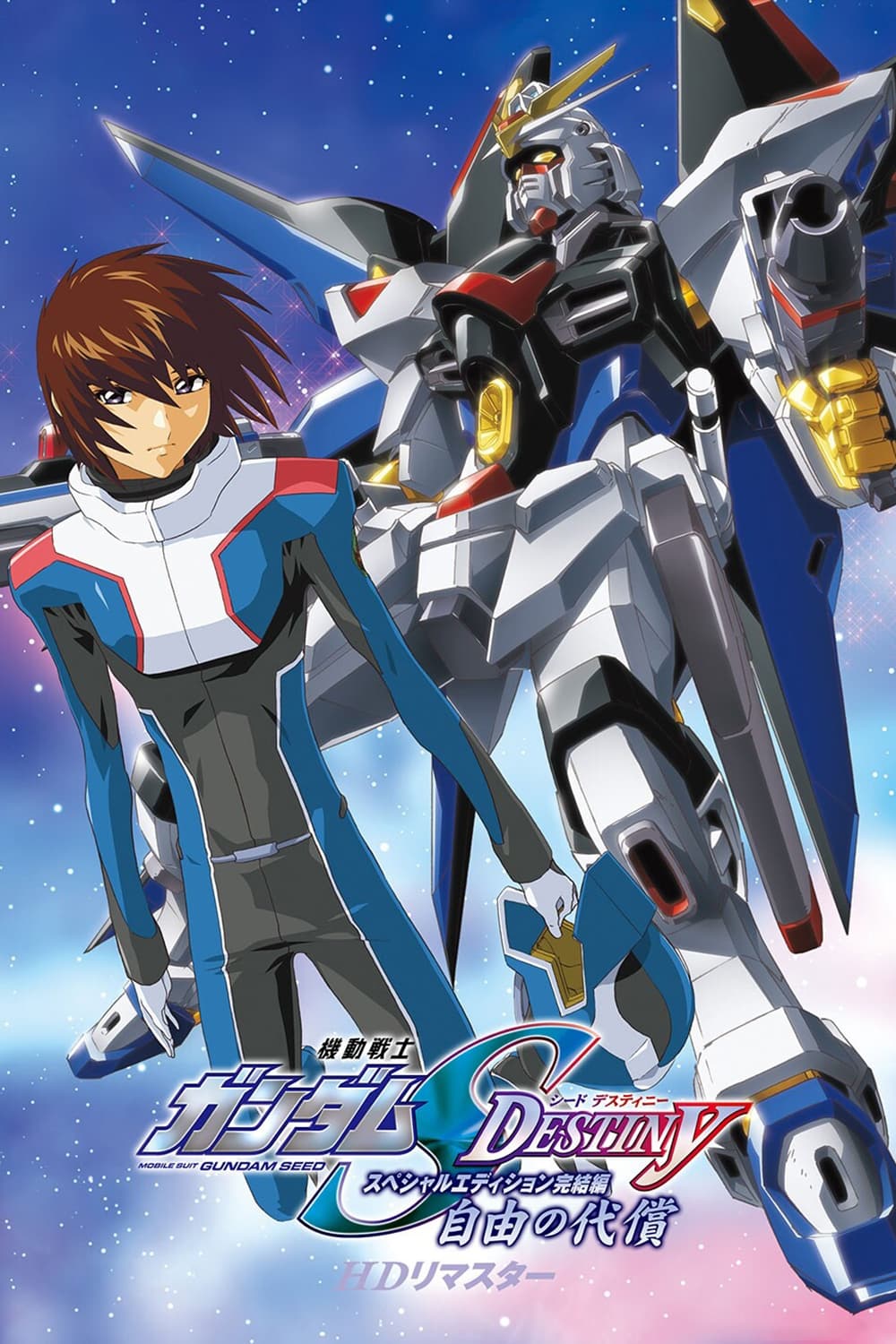 Mobile Suit Gundam SEED Destiny TV Movie IV: The Cost of Freedom