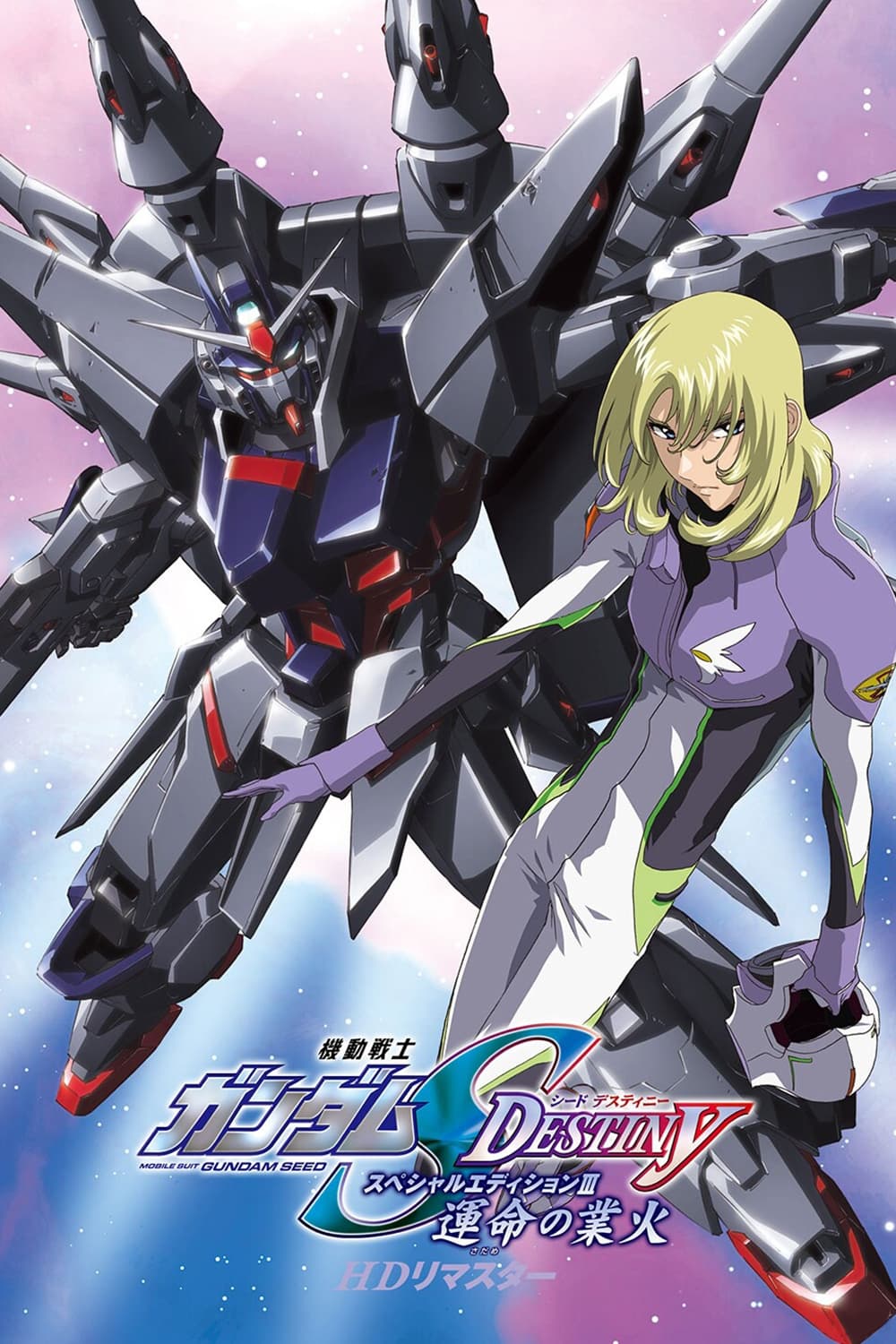 Mobile Suit Gundam SEED Destiny: Special Edition III - Flames of Destiny