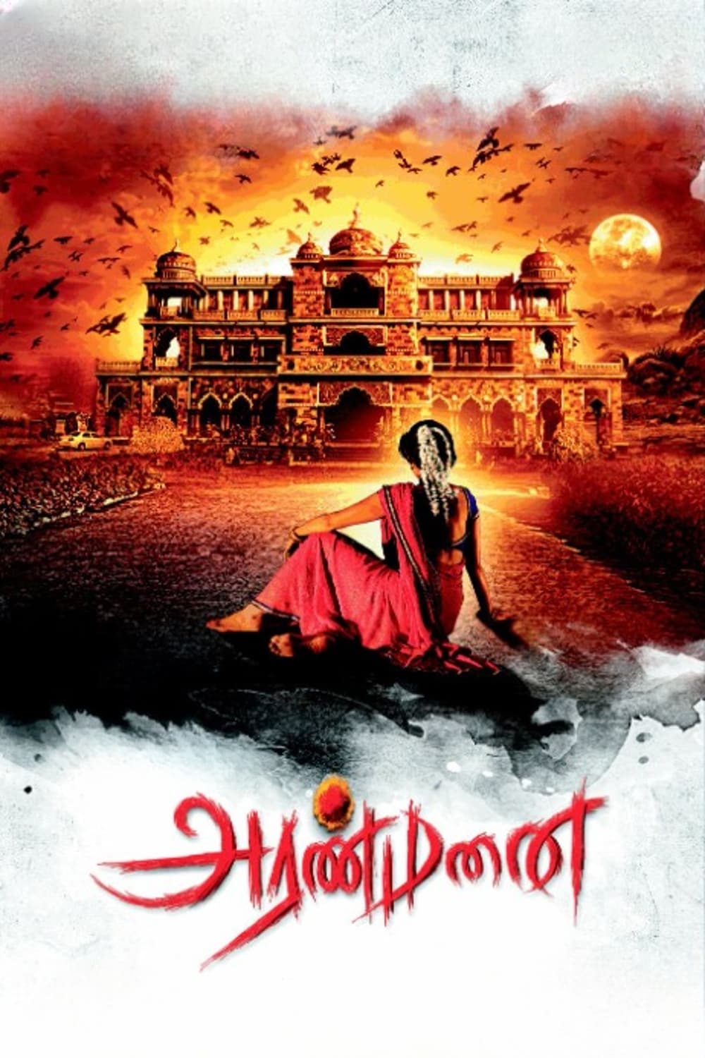 Aranmanai - Le Palais