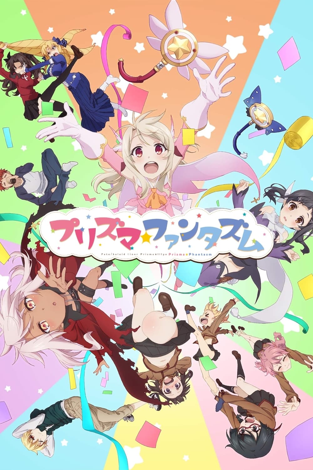 Fate/Kaleid Liner Prisma☆Illya : Prisma☆Phantasm