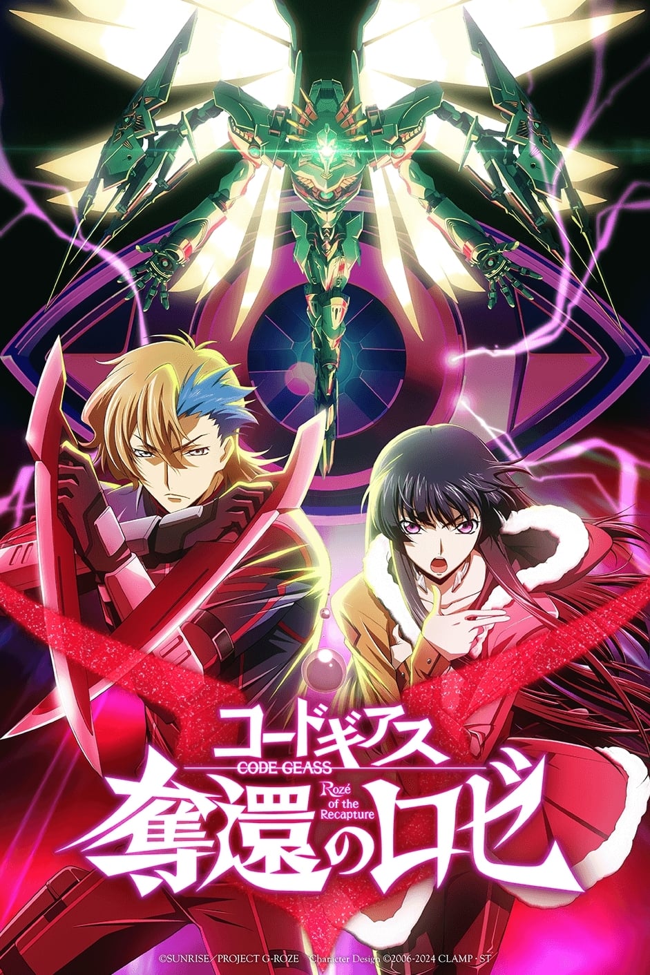 Code Geass: Rozé of the Recapture Final Act