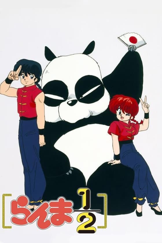 Ranma ½