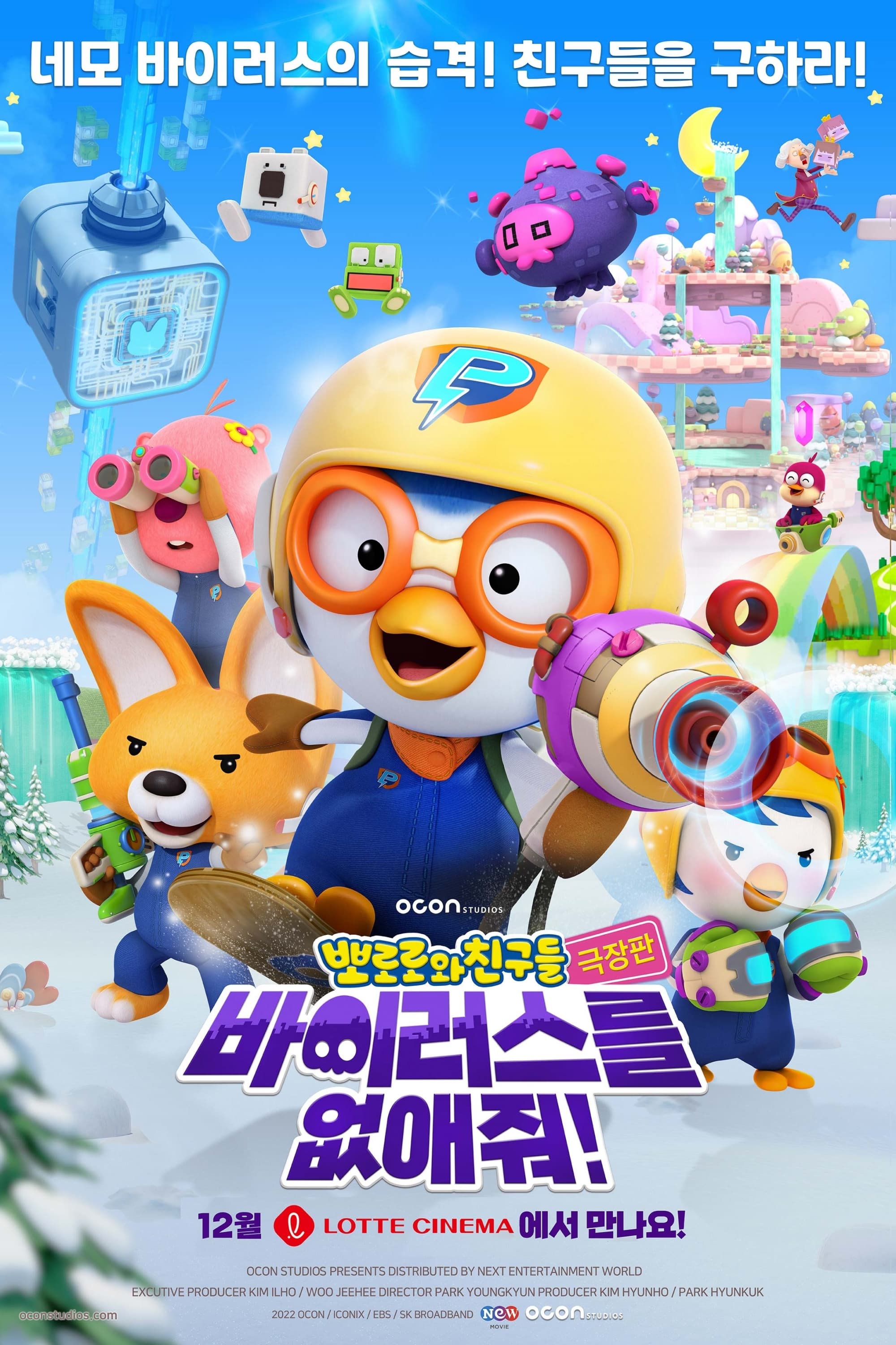 Pororo and Friends: Virus Busters