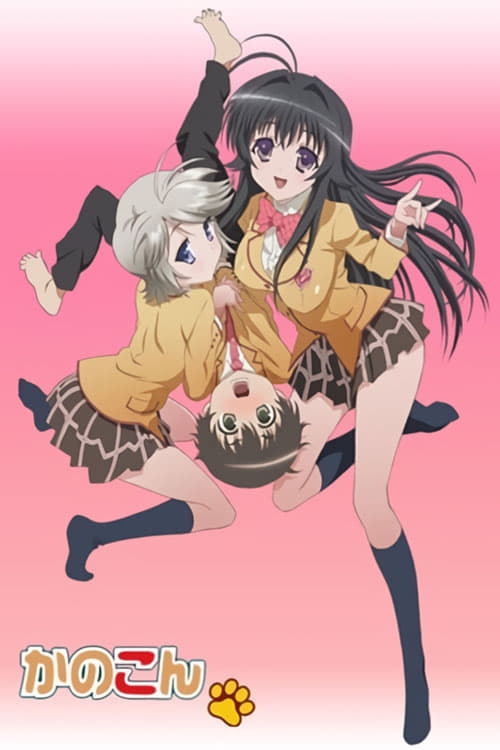 Kanokon