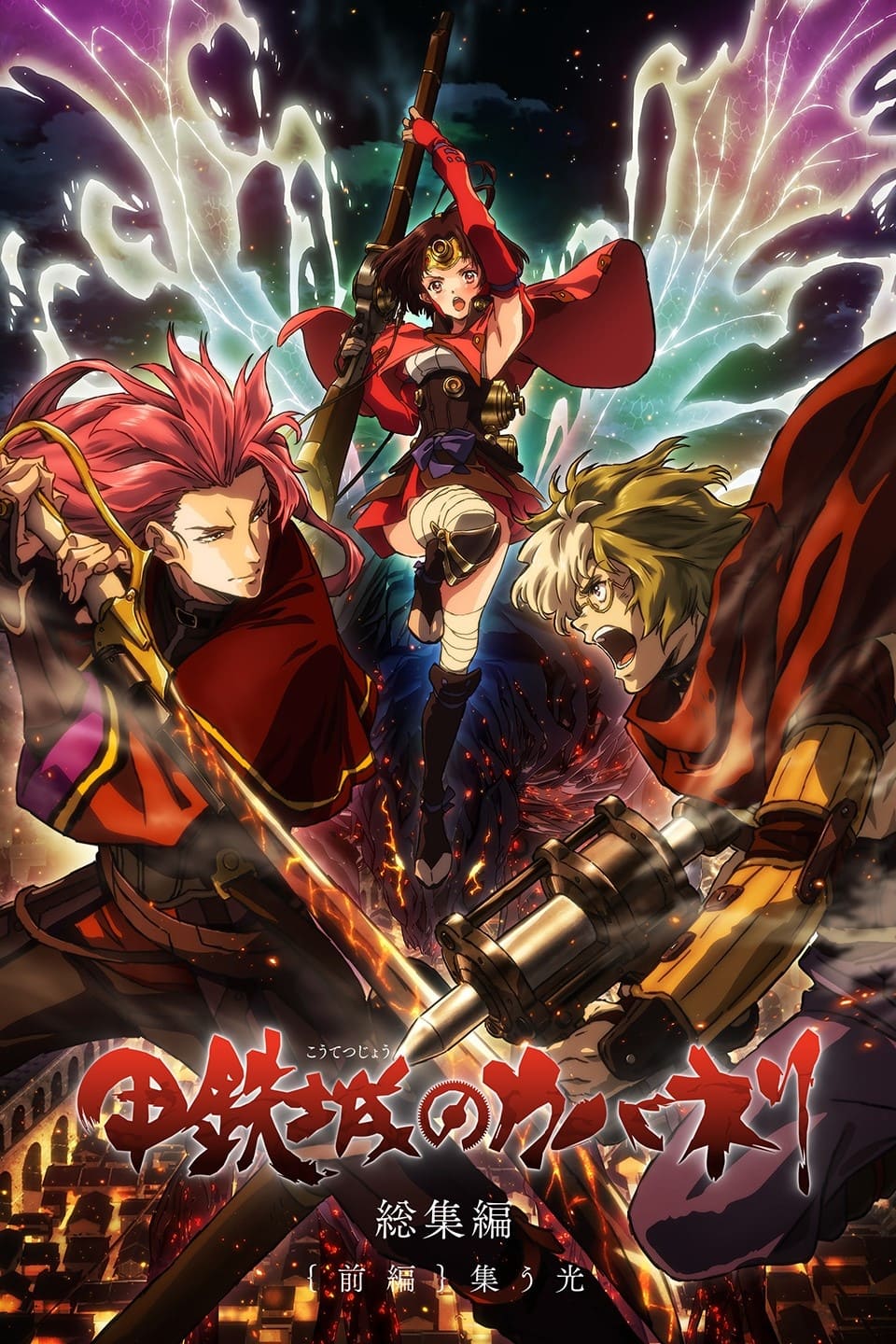 Kabaneri of the Iron Fortress Film 1 - Light That Gathers