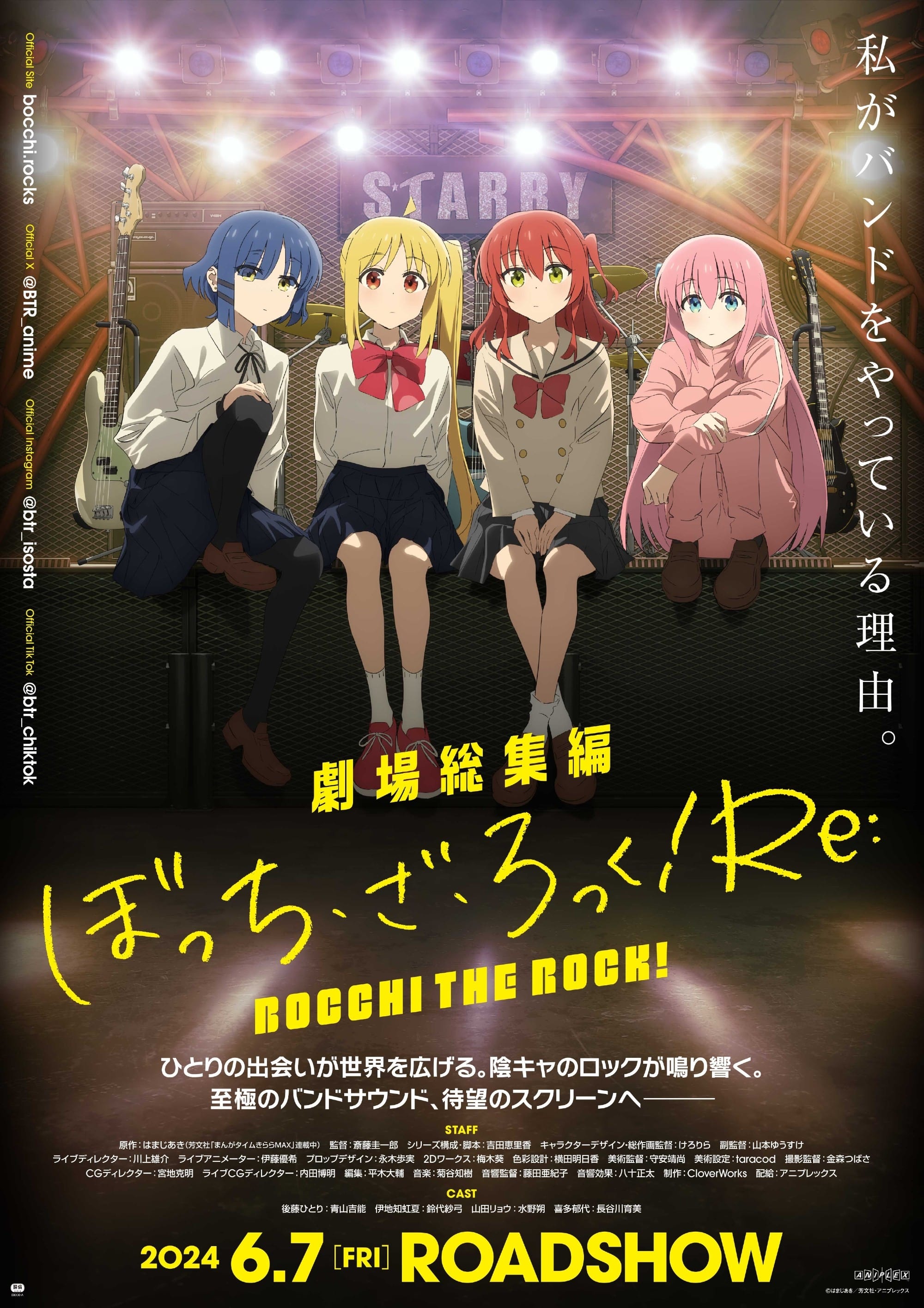 BOCCHI THE ROCK! Recap Part 1