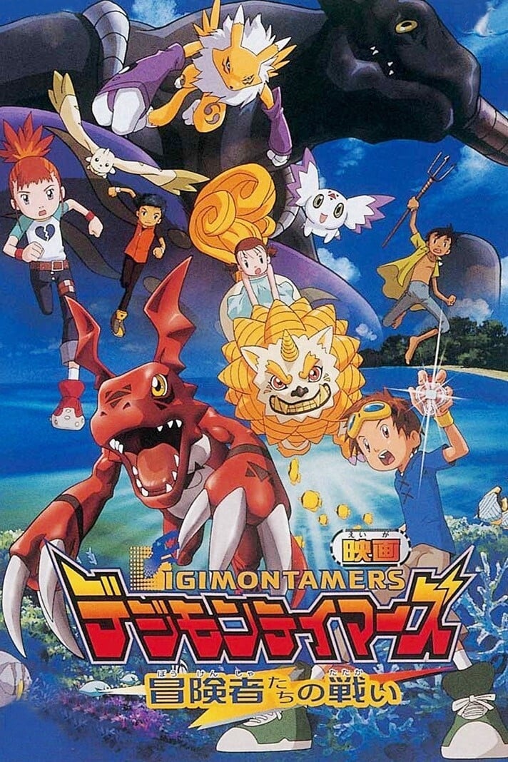 Digimon Tamers: Battle of Adventurers