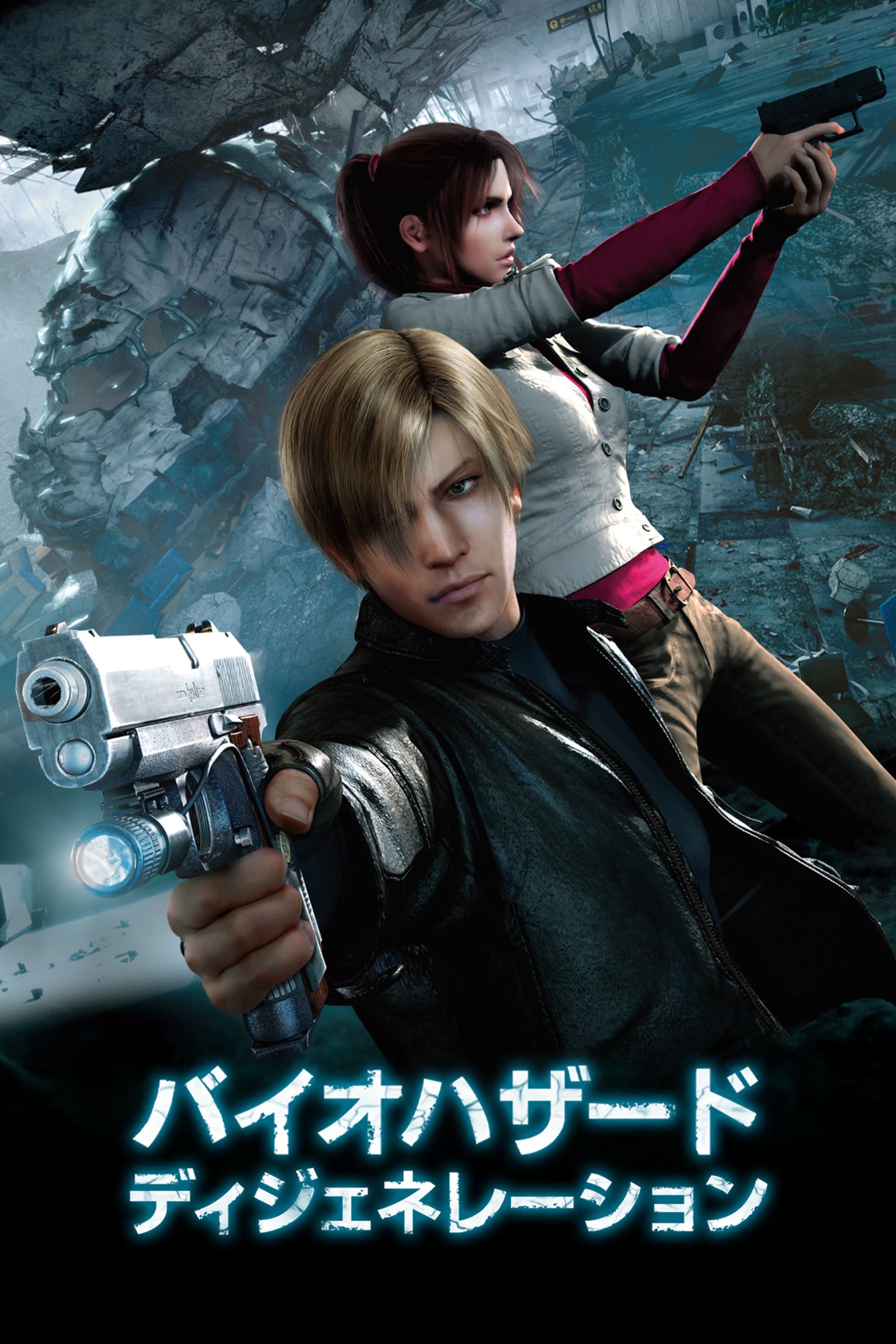 Resident Evil : Degeneration