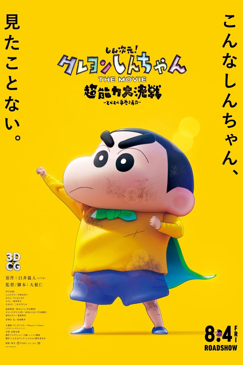 New Dimension! Crayon Shinchan the Movie: Battle of Supernatural Powers ~Flying Sushi~