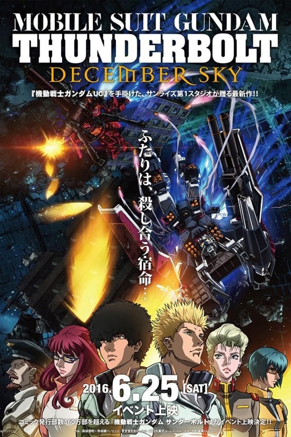 Mobile Suit Gundam Thunderbolt: December Sky