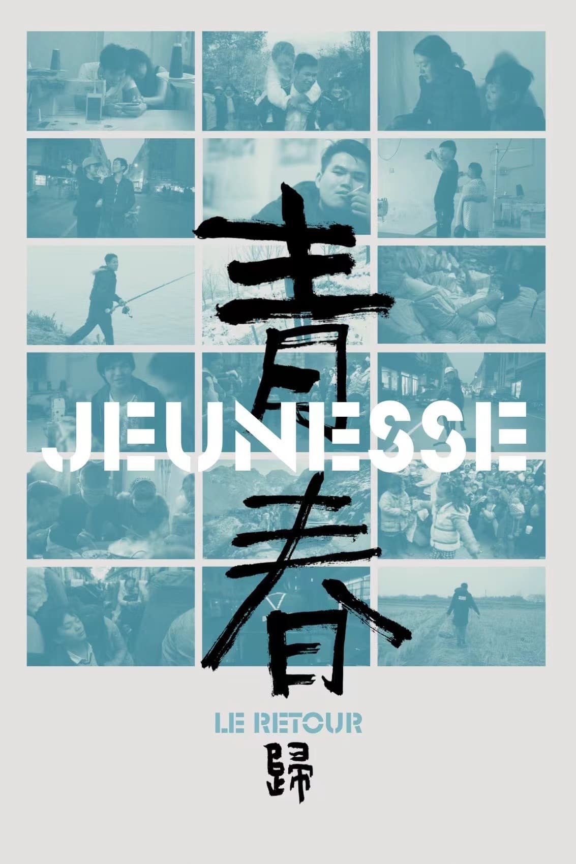 Jeunesse (Le retour)