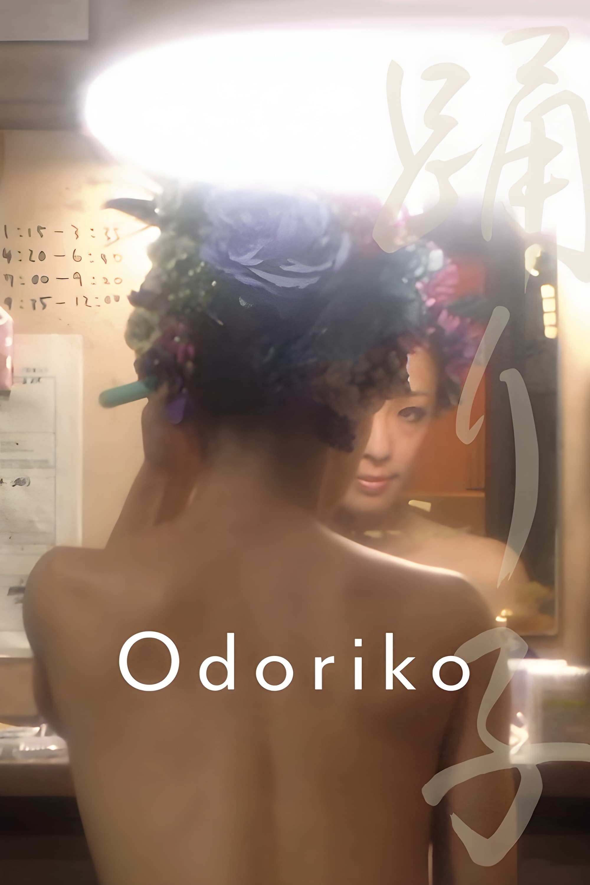 Cœurs à nu, le temps des Odoriko