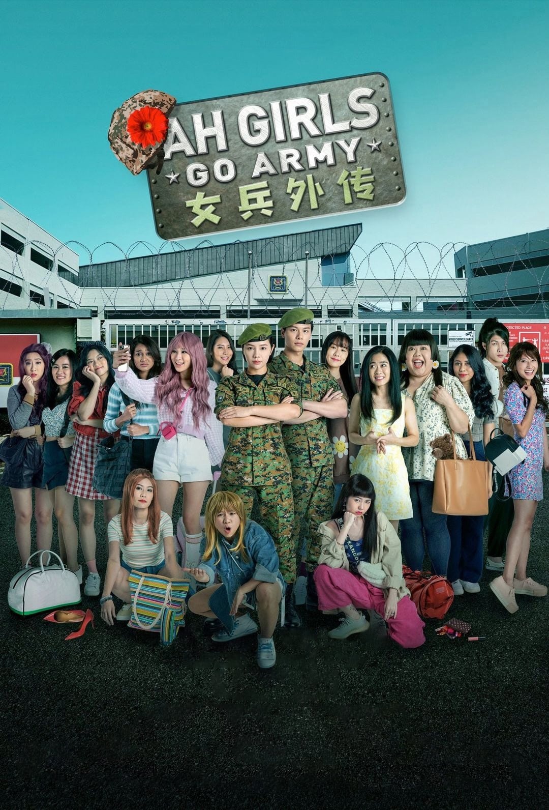 Ah Girls Go Army