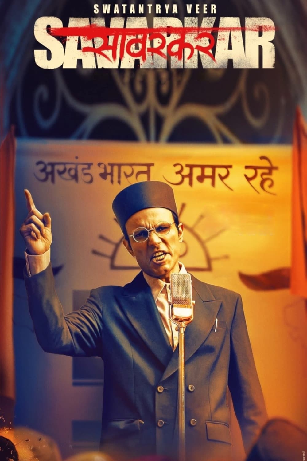 Swatantra Veer Savarkar