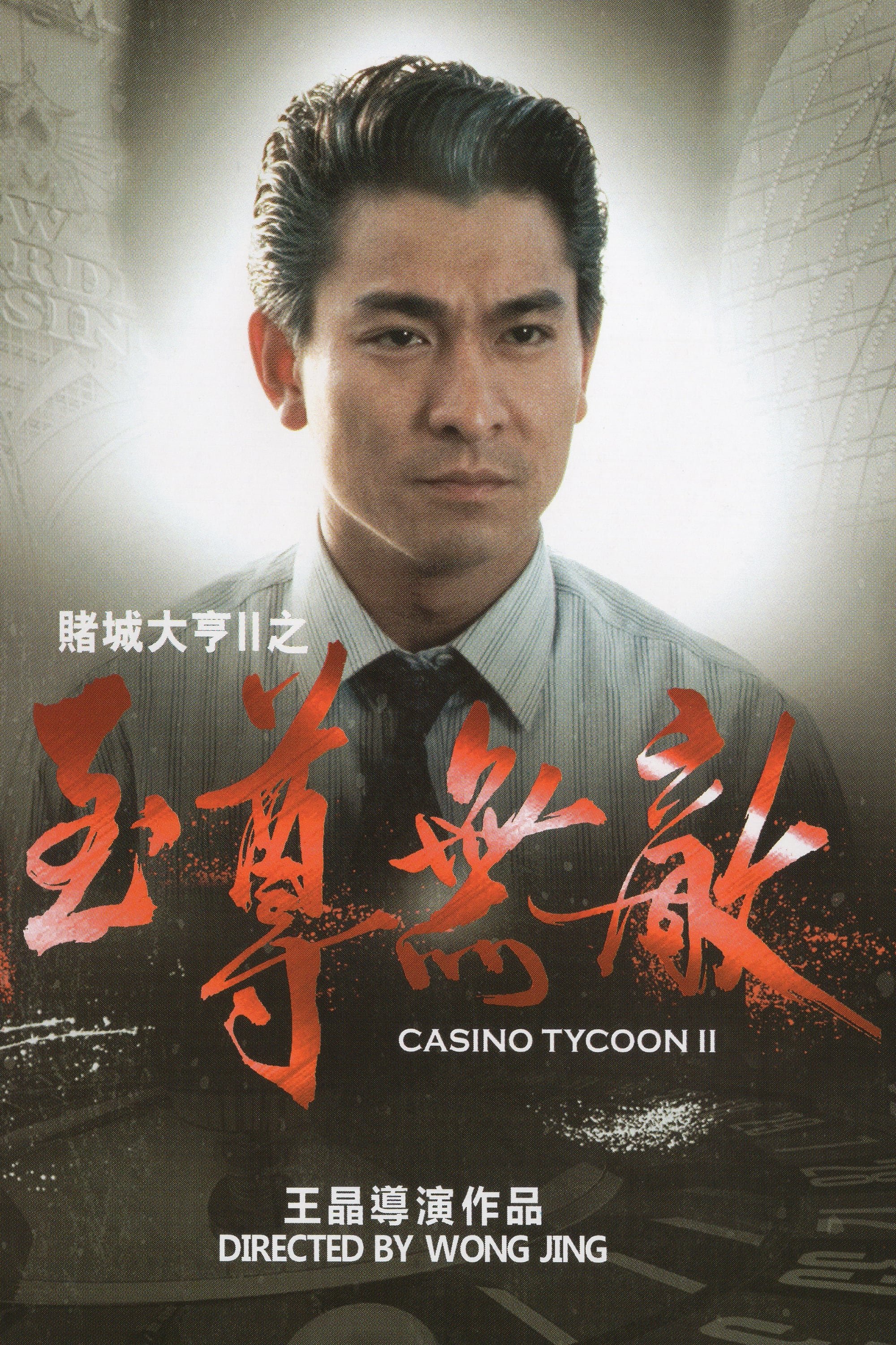 Casino Tycoon II